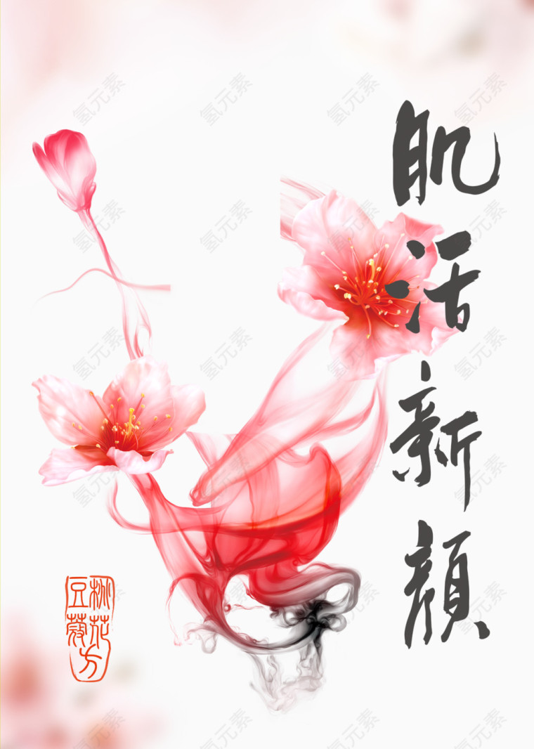 水墨粉红色桃花