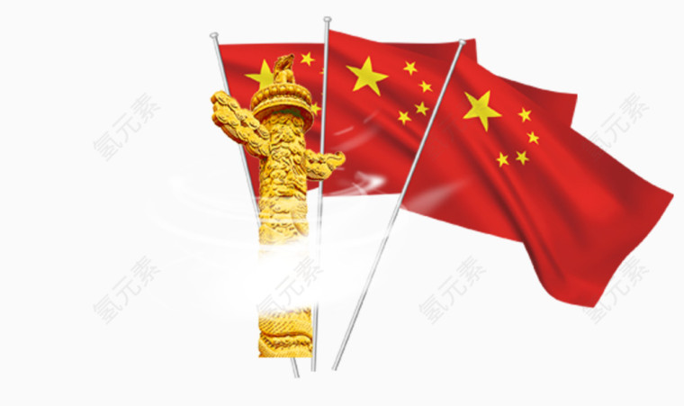 国旗