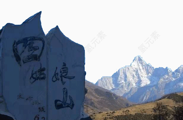 著名四姑娘山