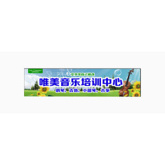 唯美音乐培训中心