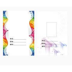炫彩简洁工作证