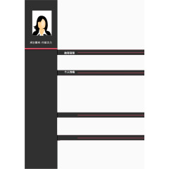 黑色个人简历模板