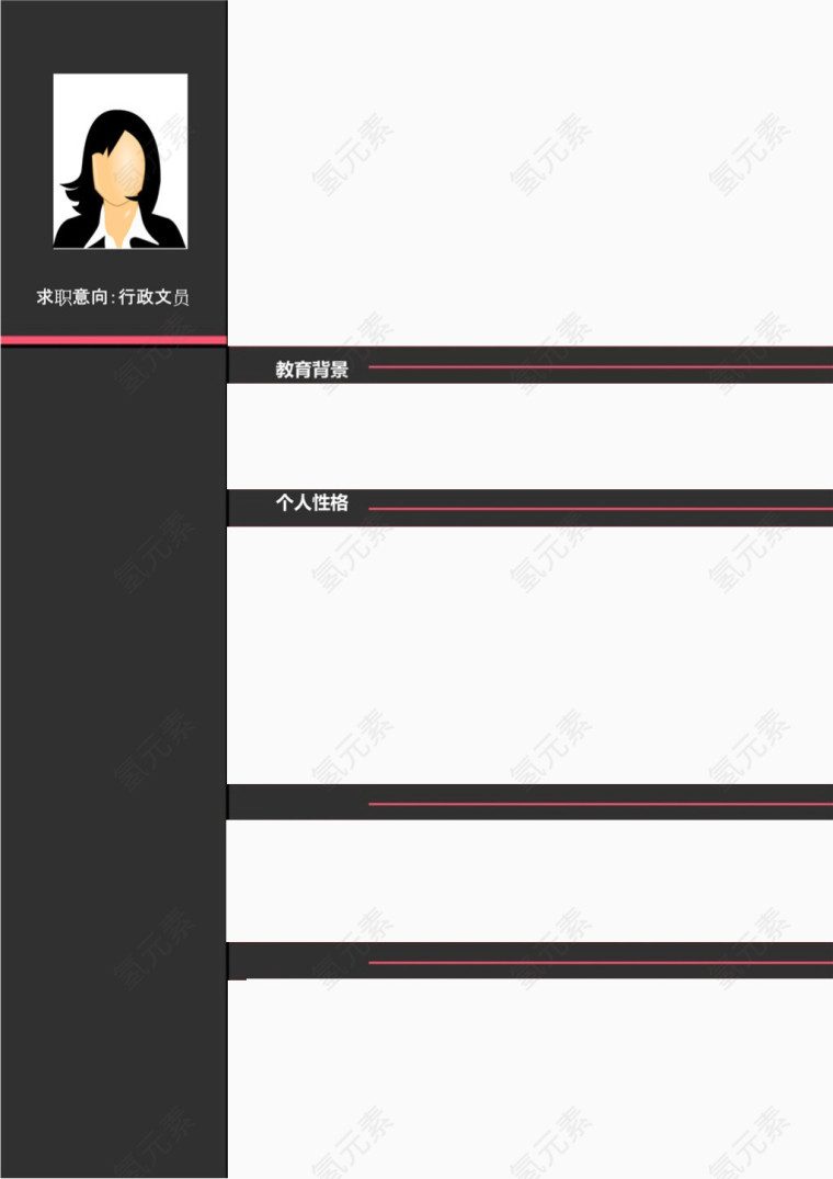 黑色个人简历模板