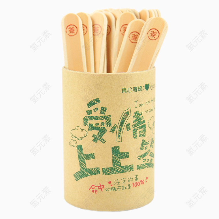 爱情上上签