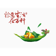 龙舟端午