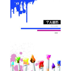 简约个人简历封皮