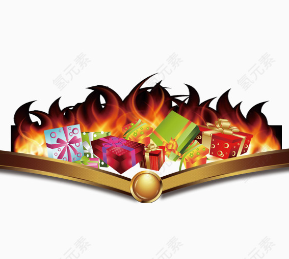 燃烧的礼物