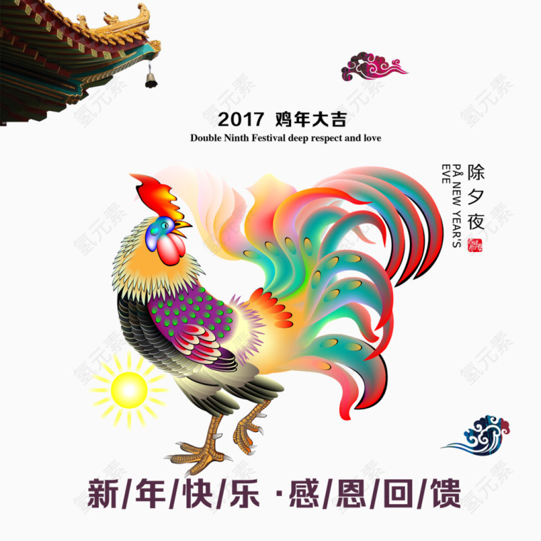 新年快乐感恩回馈