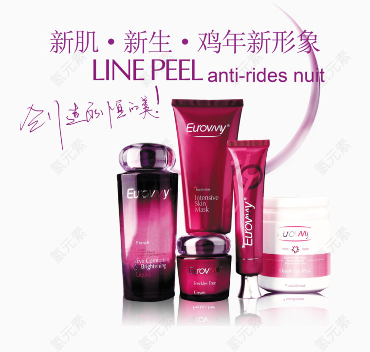 新肌美白补水化妆品套装