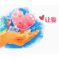 手捧爱心