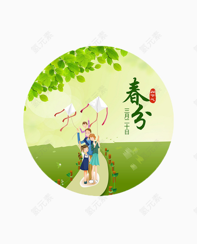 24节气春分