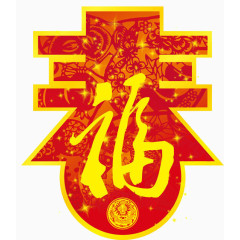 新年春福创意春字