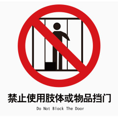 矢量禁止挡电梯门标识