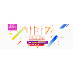 双十一促销海报