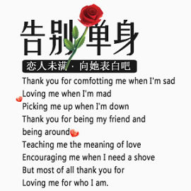 告别单身艺术字