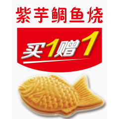 买1赠1艺术字体免抠素材