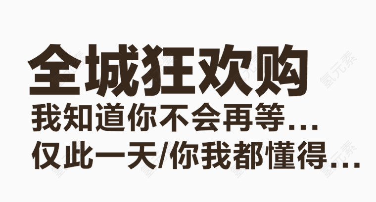 矢量黑色五一团购狂欢全城购