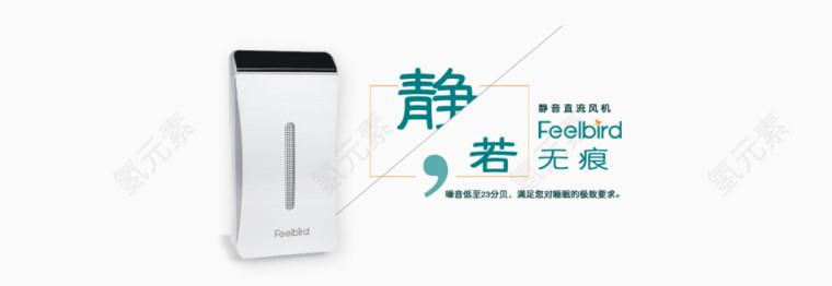 菲尔博德banner