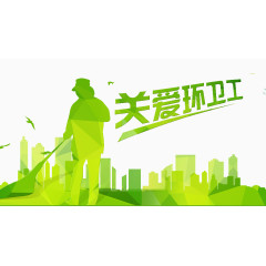 关爱环境艺术字