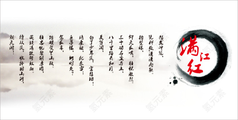 诗词背景PNG矢量元素