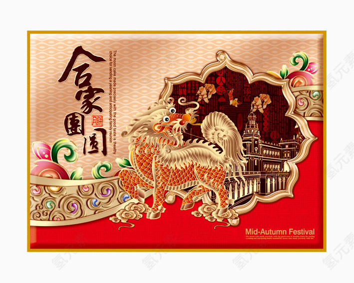 月饼礼盒包装