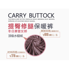 保暖裤海报艺术字