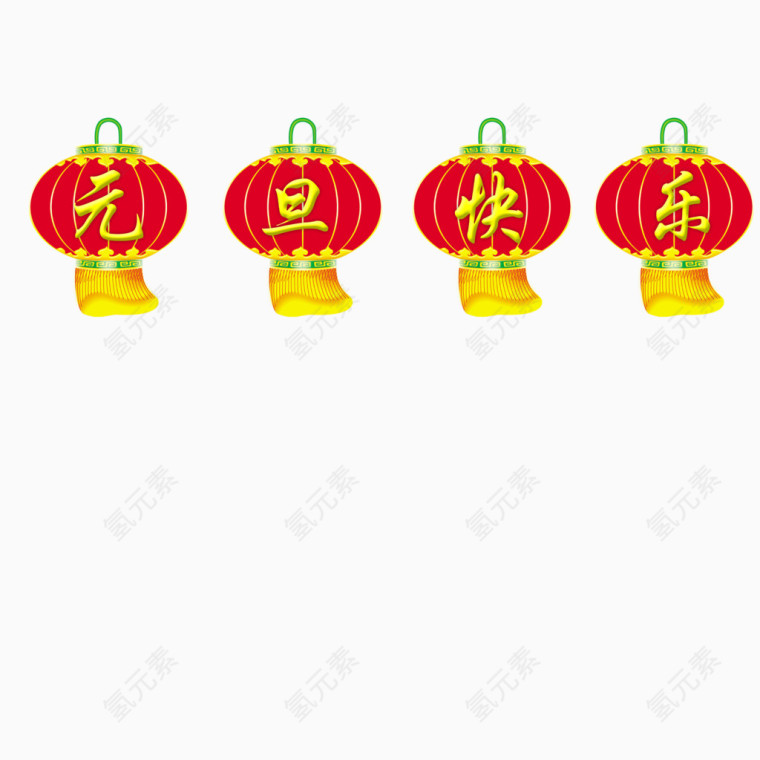 元旦快乐灯笼
