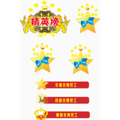 精英榜团队精英设计素材