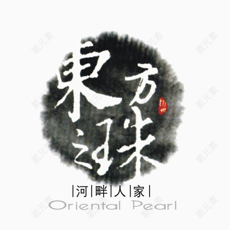 东方河畔人家建筑标识