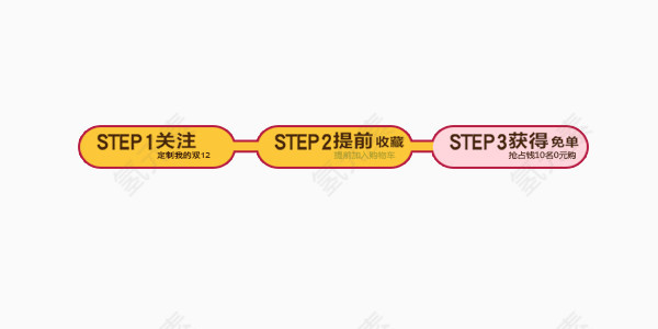 双十二促销店庆活动优惠艺术字