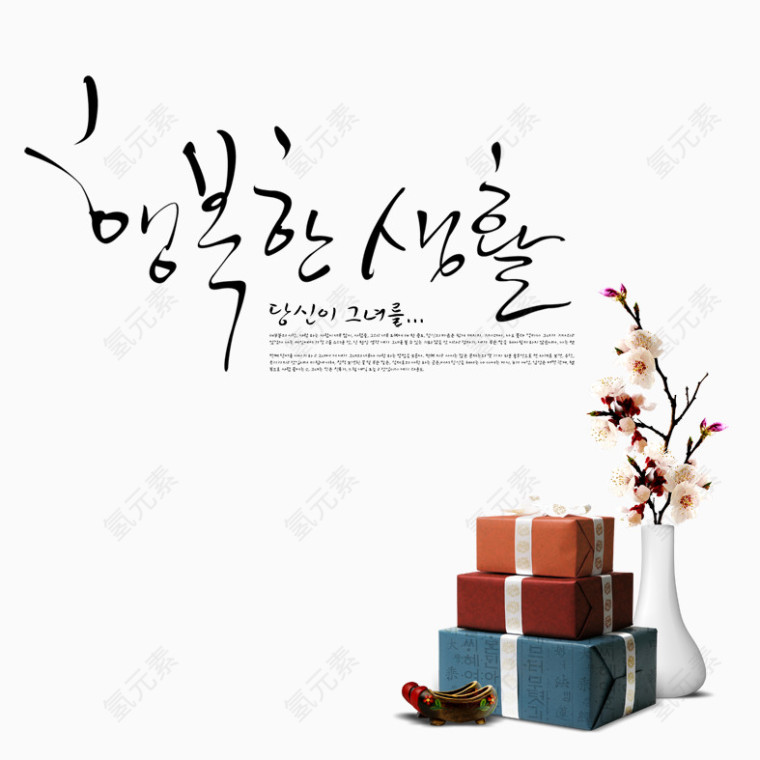 韩国可爱插画