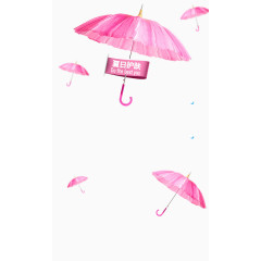 粉色雨伞背景