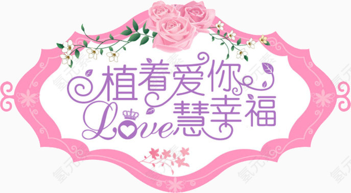 婚礼指示牌