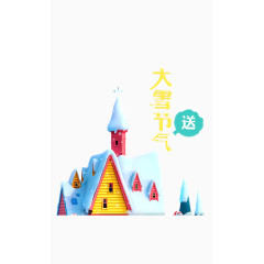 二十四节气大雪