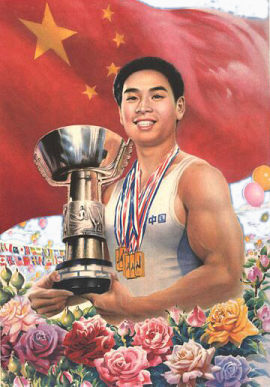 体操王子李宁获奥运会奖杯