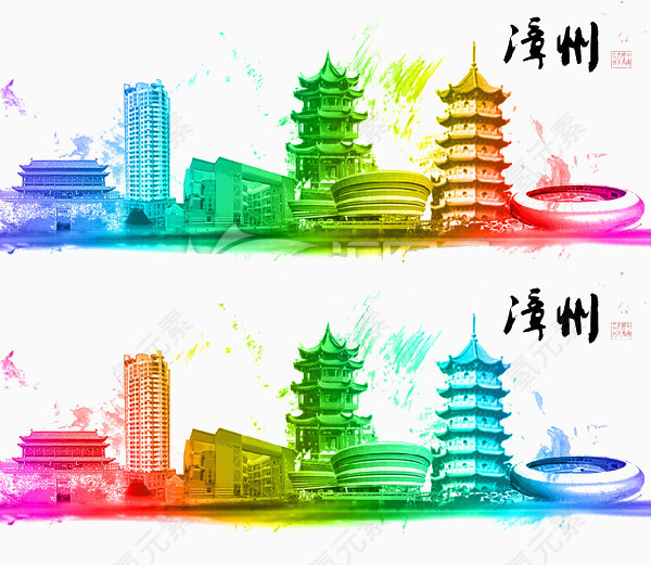 漳州