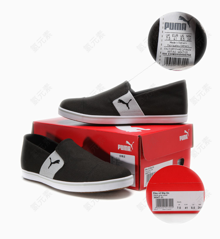 彪马PUMA休闲鞋