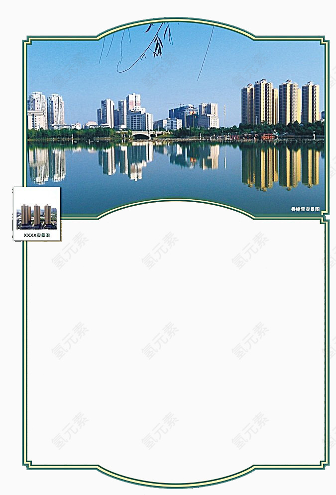大气房地产海报设计