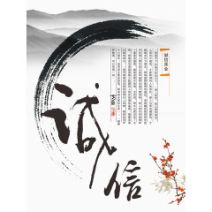 中国风励志海报
