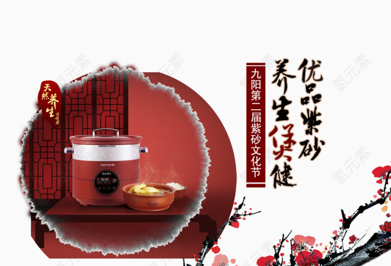 养生砂锅文案排版