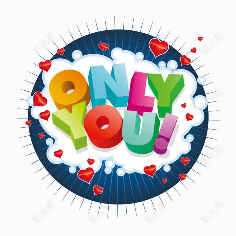 ONLYYOU艺术字