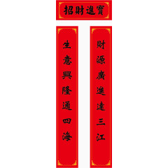 矢量新年春联