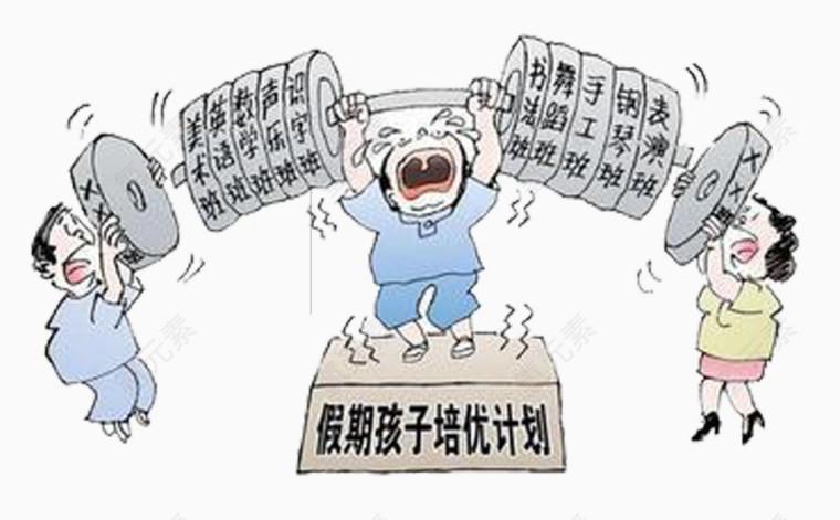 假期孩子培优计划