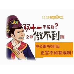 双十一狂欢购物