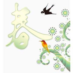 春开燕子背景装饰效果