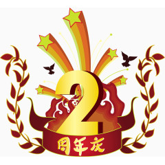 2周年店庆矢量图