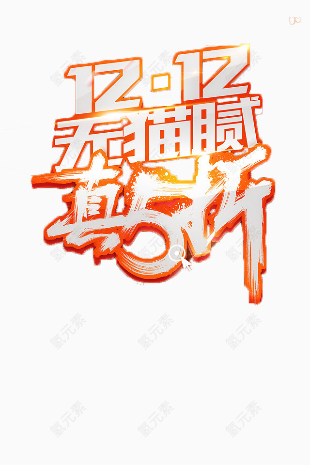 1212真5折
