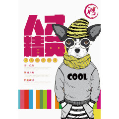 人才精英