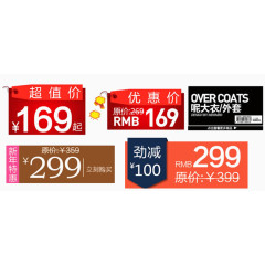 红色特价促销价位牌