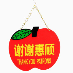 谢谢惠顾苹果吊牌